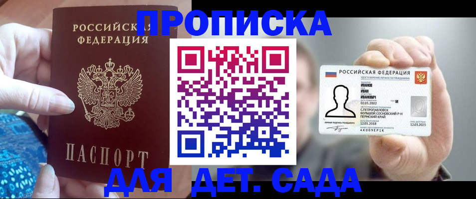 временная регистрация недорого в Благодарном