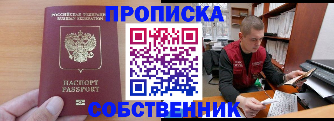 временная регистрация для школы в Благодарном