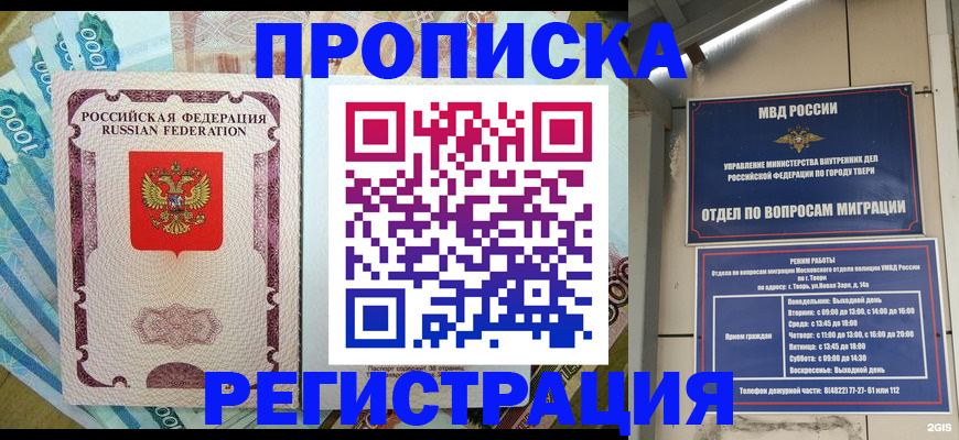 временная регистрация собственник в Благодарном